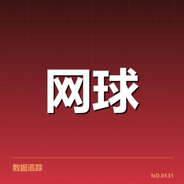 WTA巡回赛伤病恢复：选手复原速度能否跟上赛程