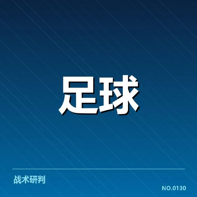 里昂争冠格局:法甲强队争夺态势如何变化