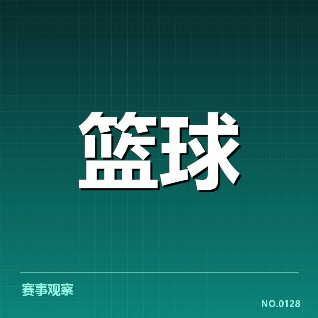 圣安东尼奥马刺替补席贡献:球队轮换表现如何变化