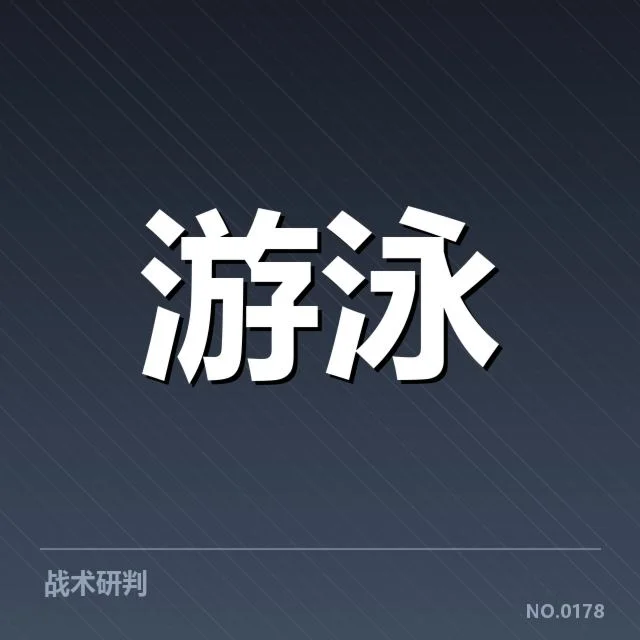 游泳世界杯:中国游泳队表现亮点与挑战何在